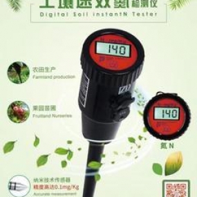 Soil Available N Nutrient Tester ZD-1801